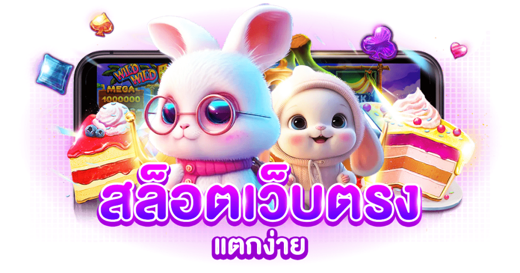 CHA168 จุดเปลี่ยนวงการเดิมพันออนไลน์ในยุคดิจิทัล